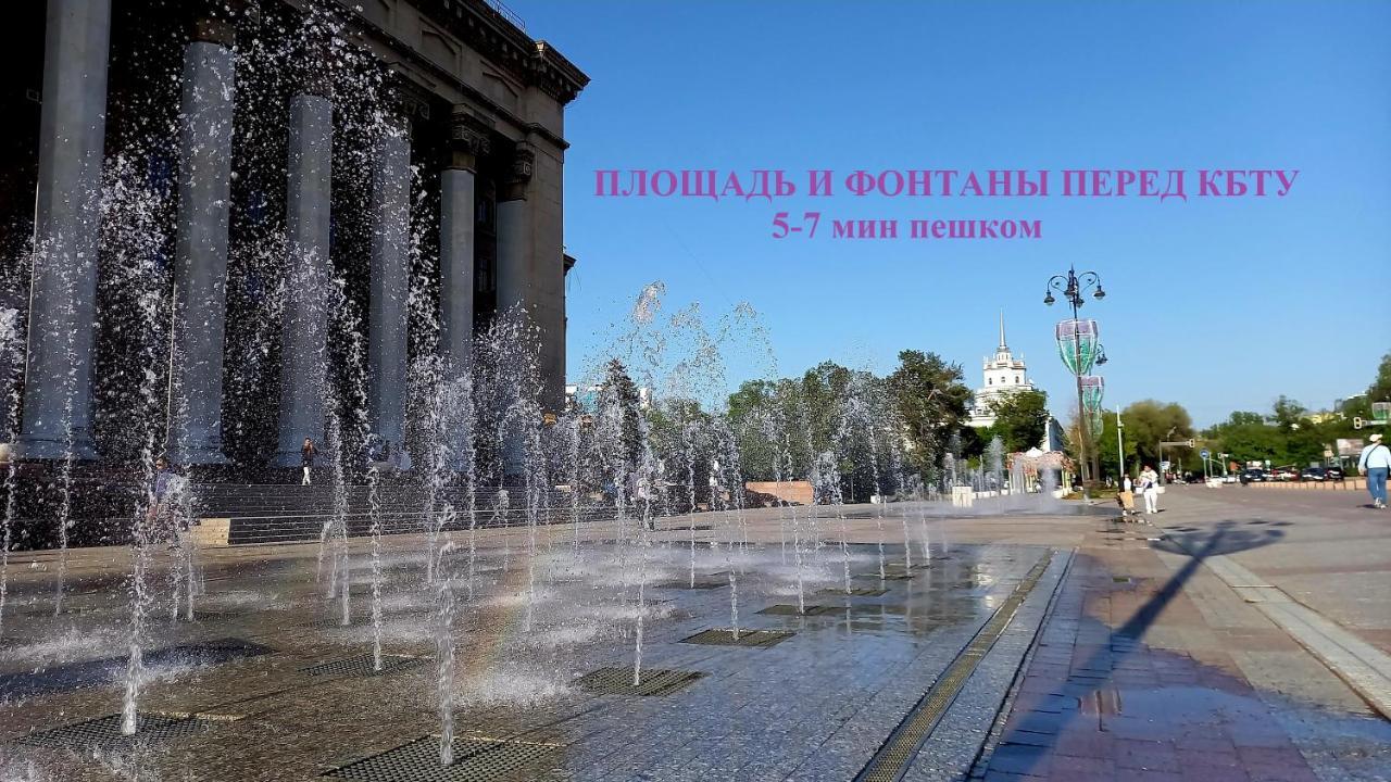 "В Центре Города" Квартира - "Downtown" Apartment Almaty Extérieur photo